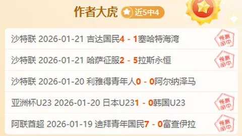 国足点球大战逆转阿联酋 6-4胜出，塔吉克斯坦创历史挺进八强！