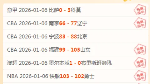 西乙赛事：米兰德斯对阵阿尔巴塞特前瞻