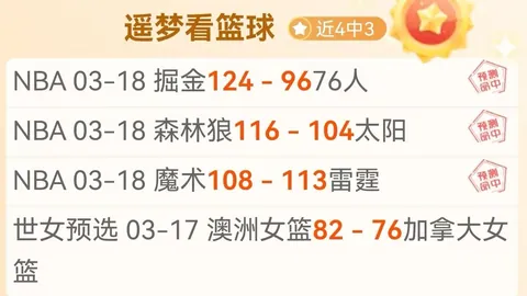 門興迎戰拜仁德甲第3輪前瞻：新賽季門興能否逆勢反擊？